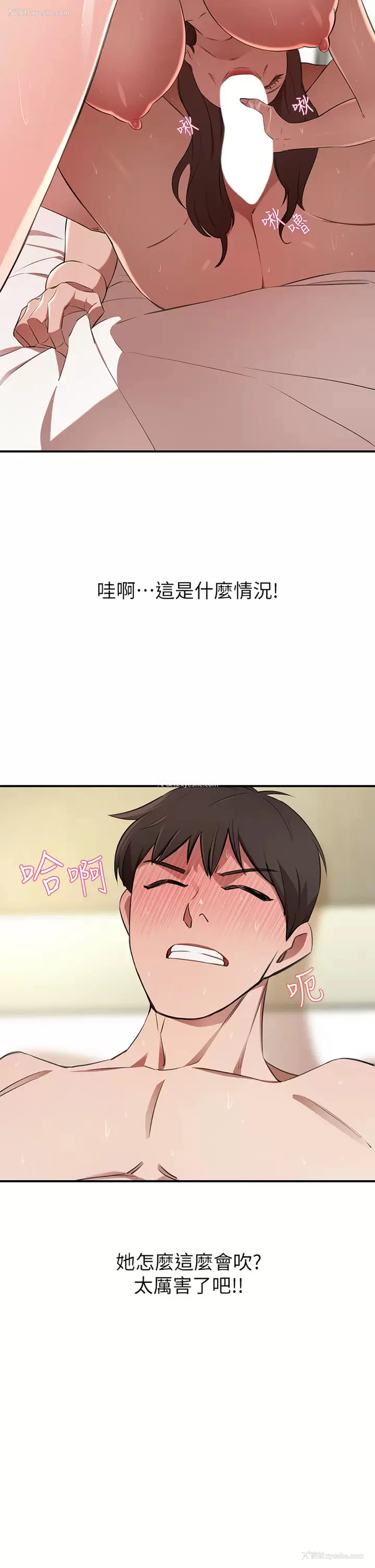 2P - 豪门人妻