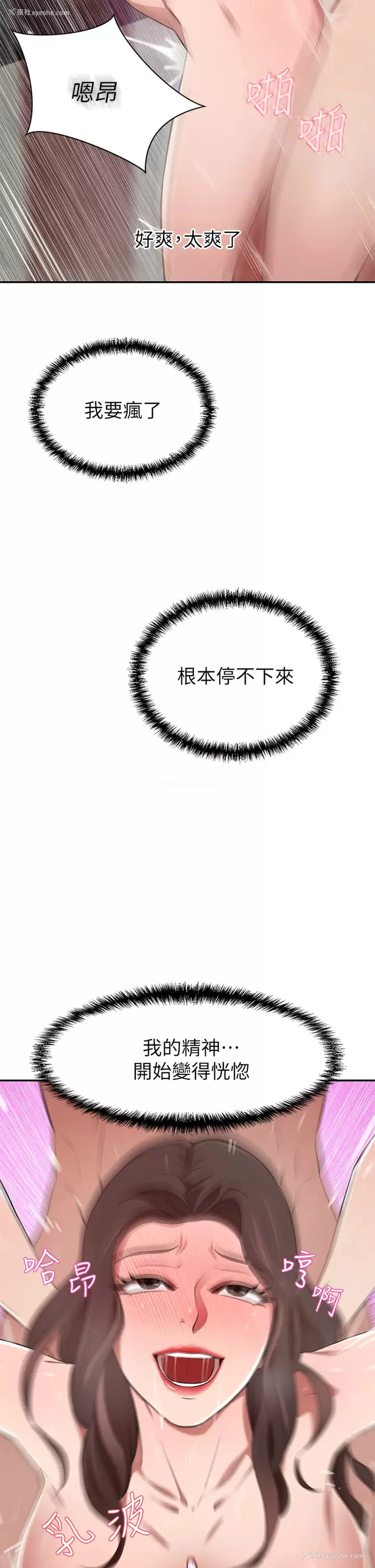 37P - 豪门人妻
