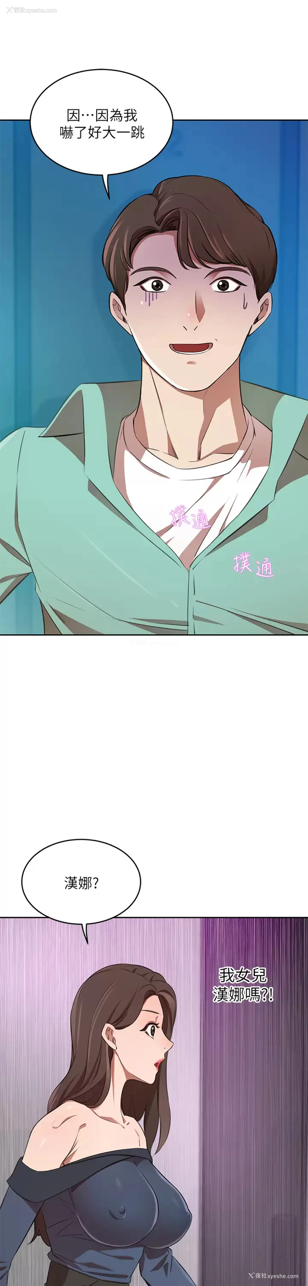 55P - 豪门人妻