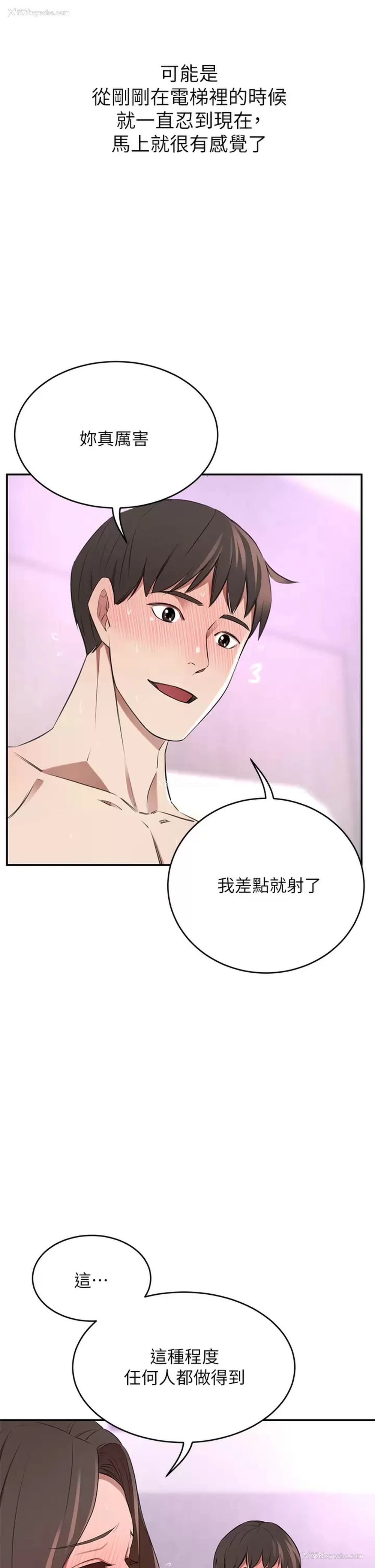 9P - 豪门人妻