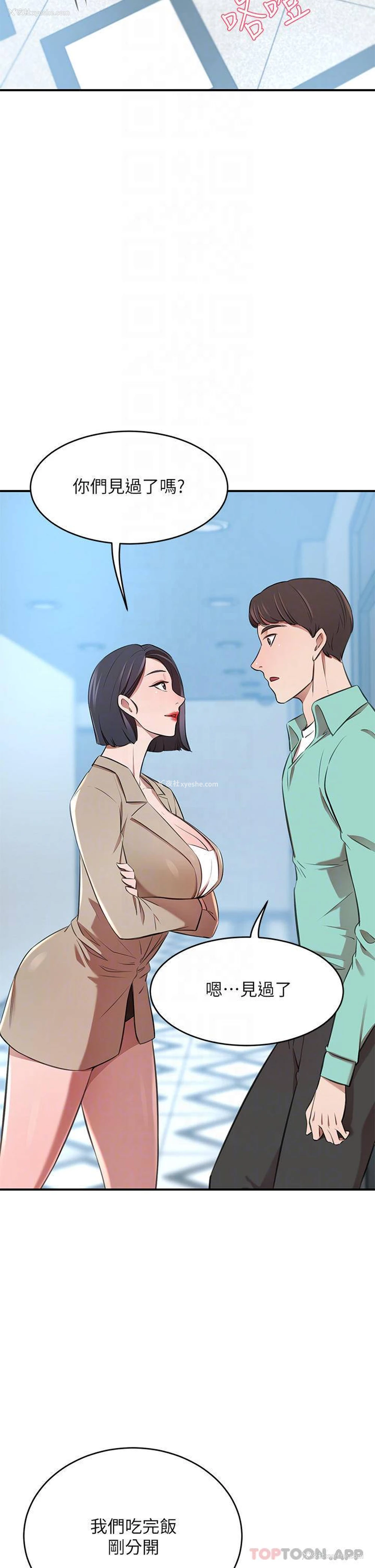 10P - 豪门人妻