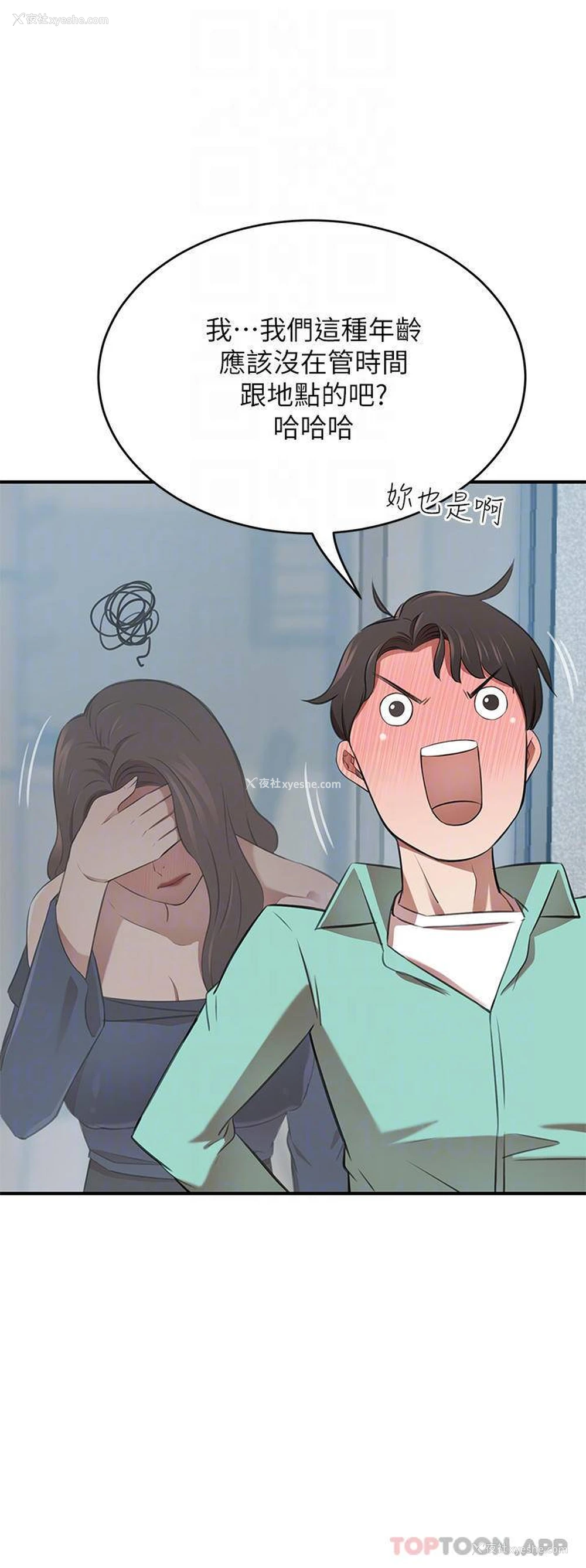 12P - 豪门人妻