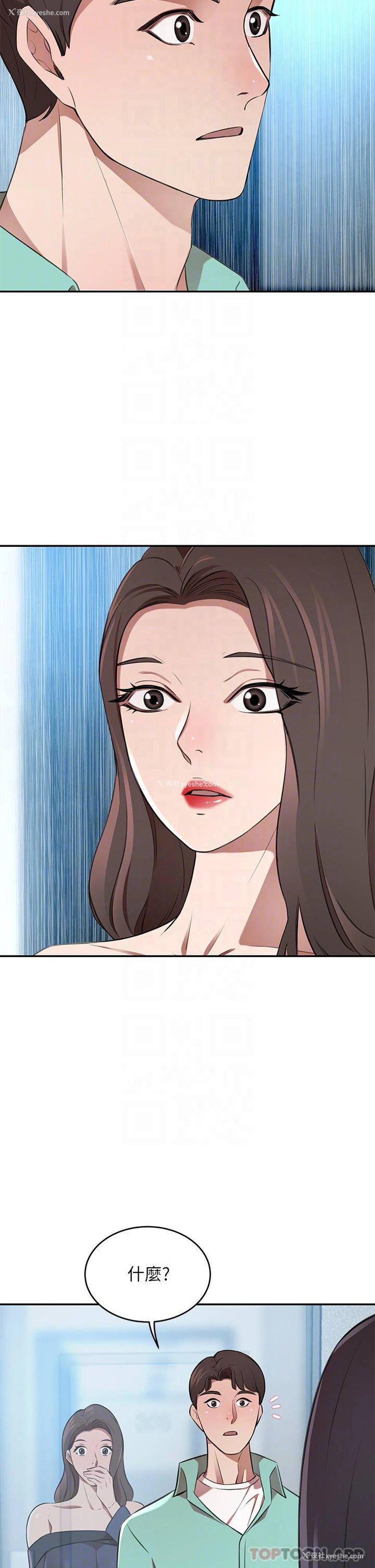 14P - 豪门人妻