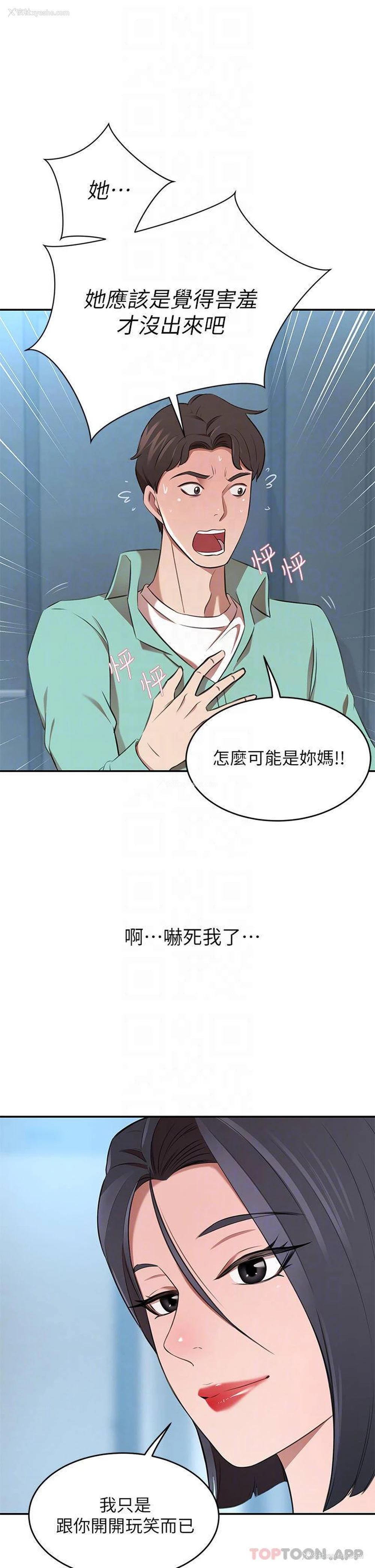 16P - 豪门人妻