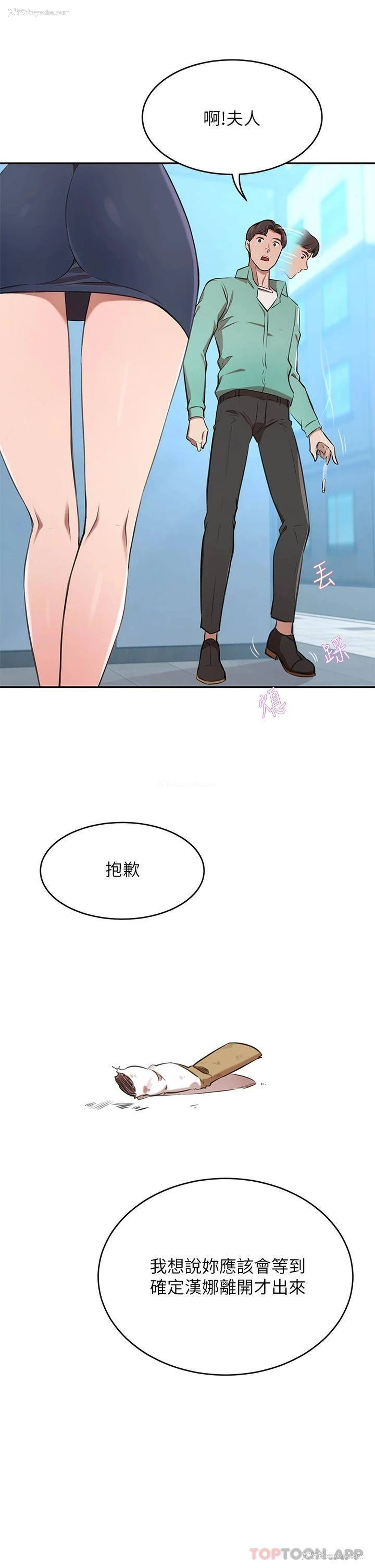 19P - 豪门人妻