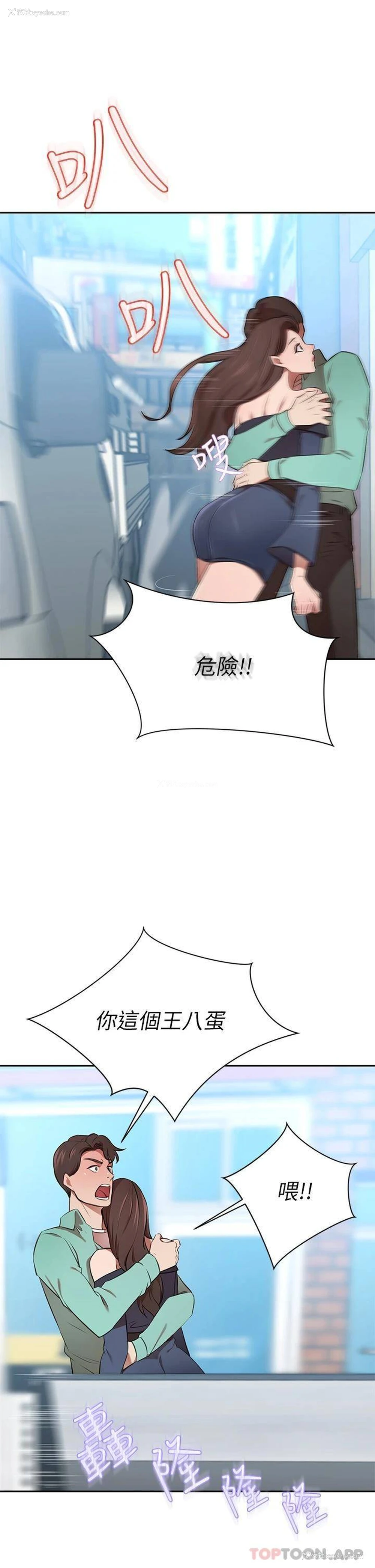 29P - 豪门人妻