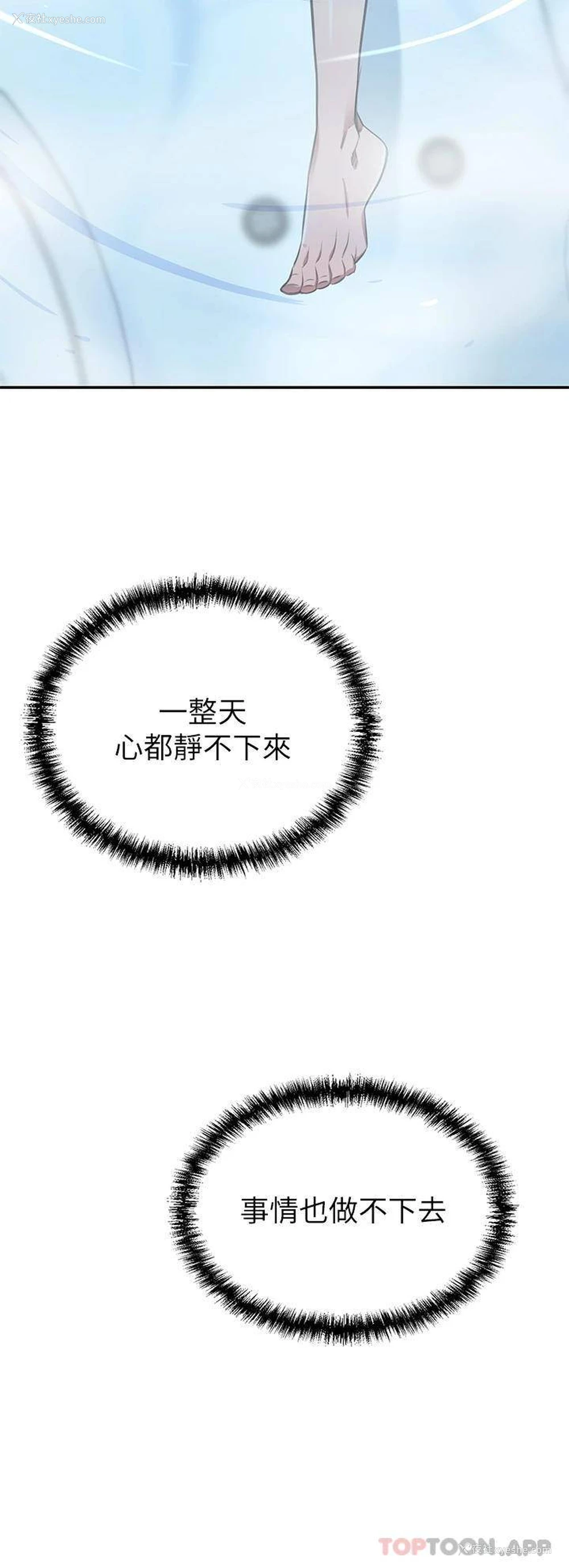 34P - 豪门人妻