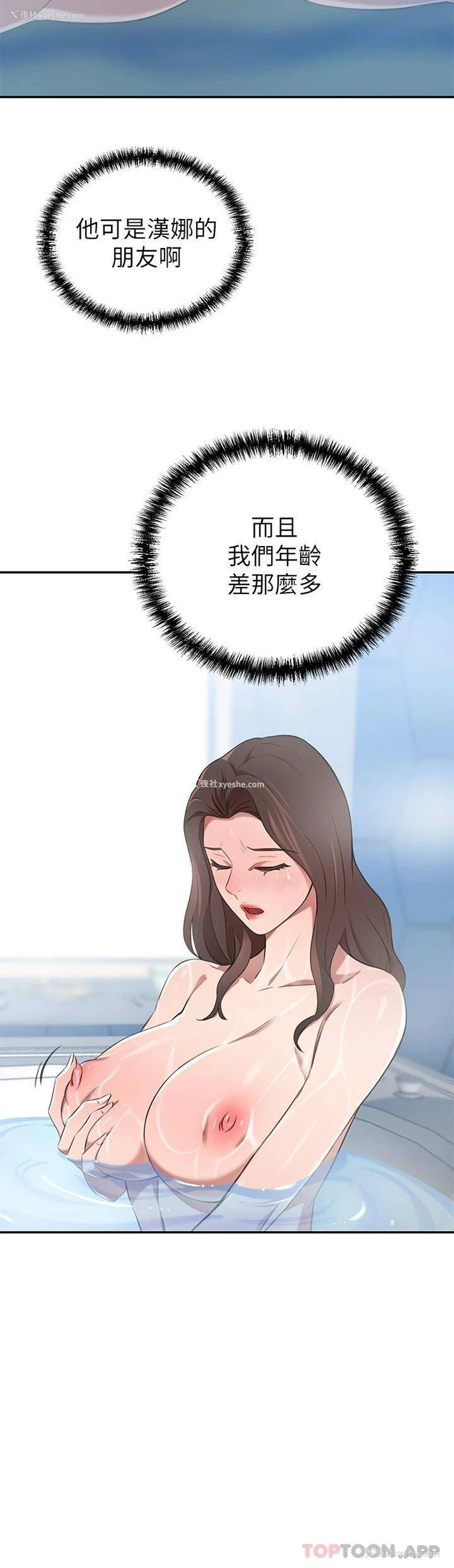 37P - 豪门人妻