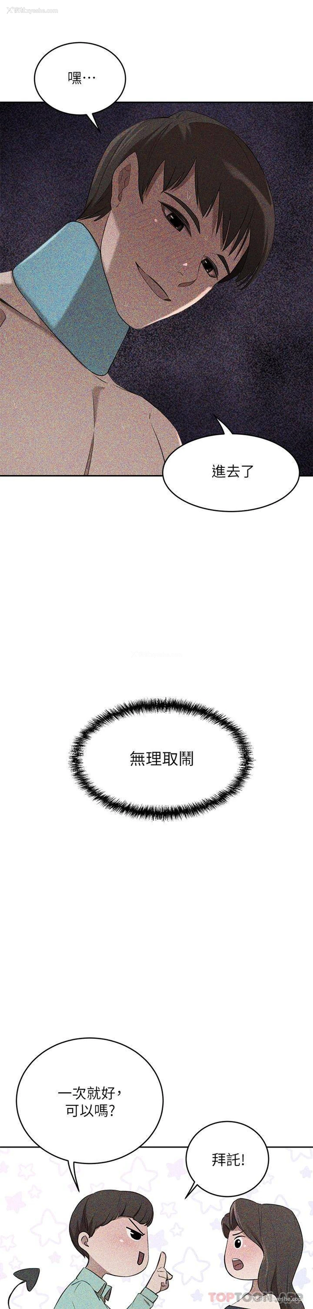 42P - 豪门人妻