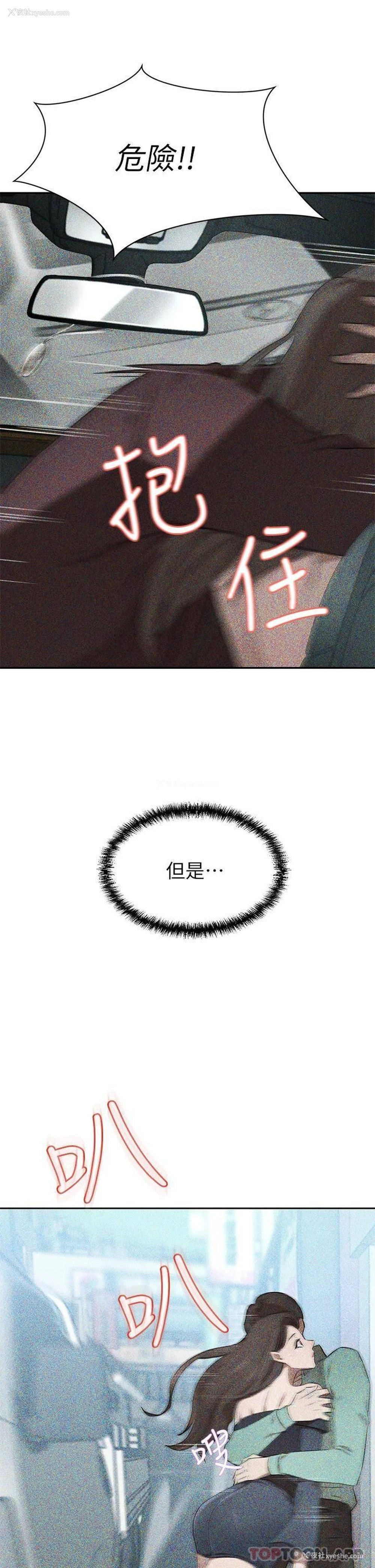 44P - 豪门人妻
