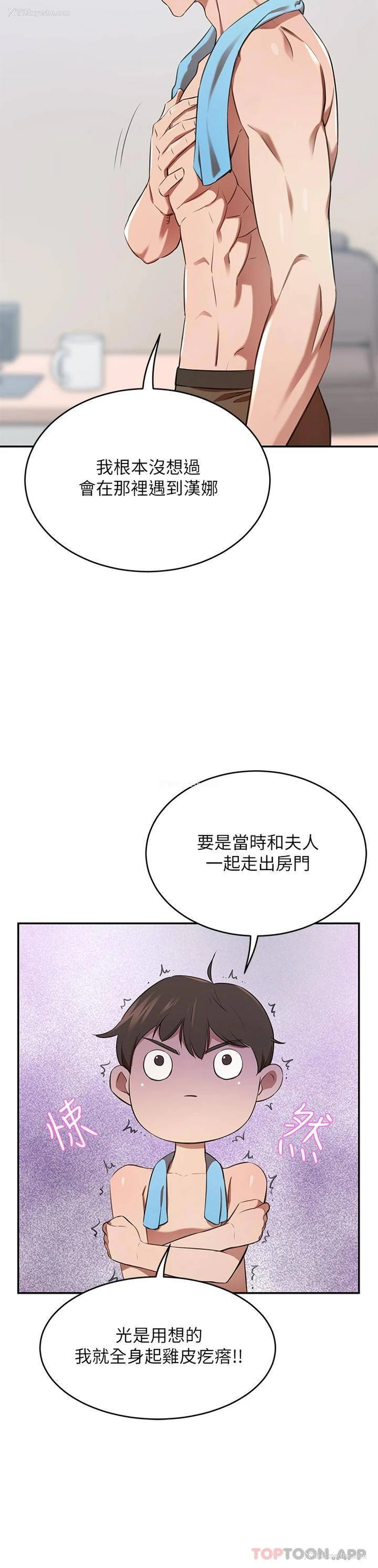 49P - 豪门人妻