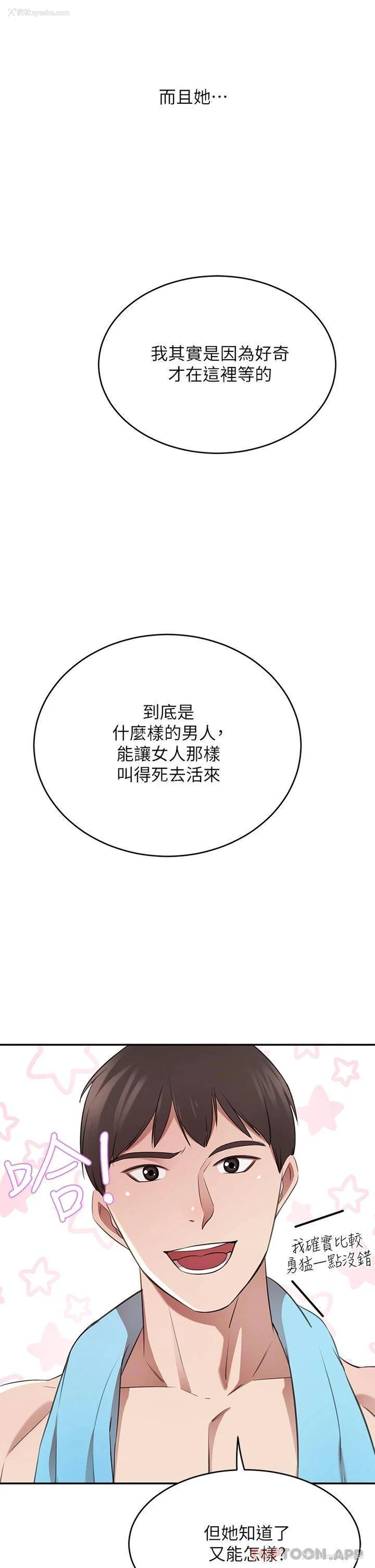 50P - 豪门人妻
