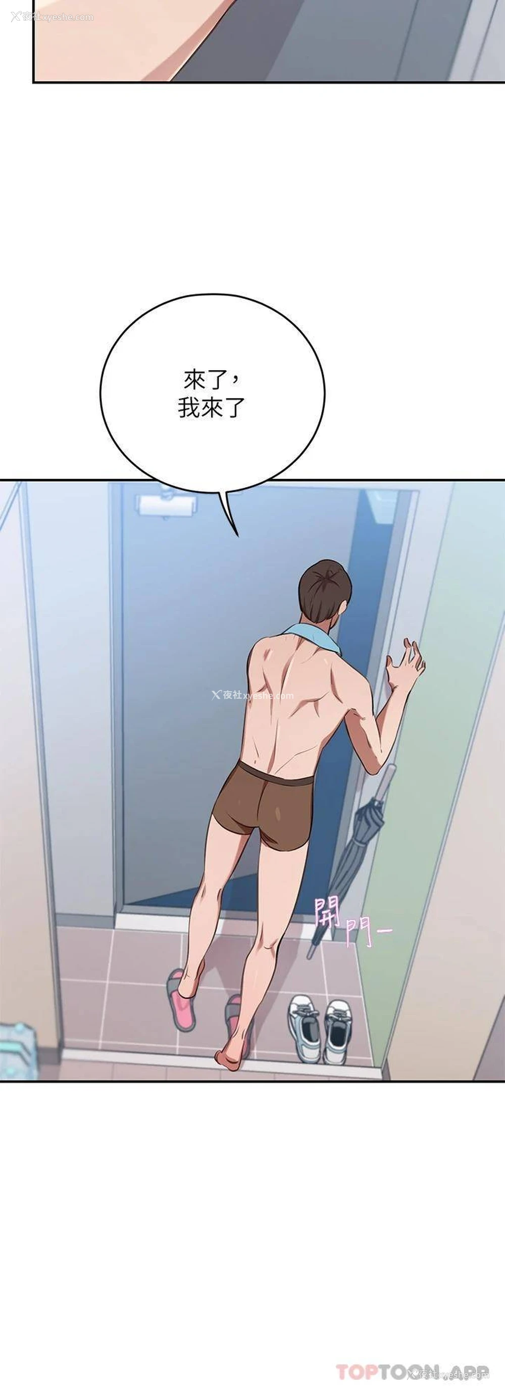 52P - 豪门人妻
