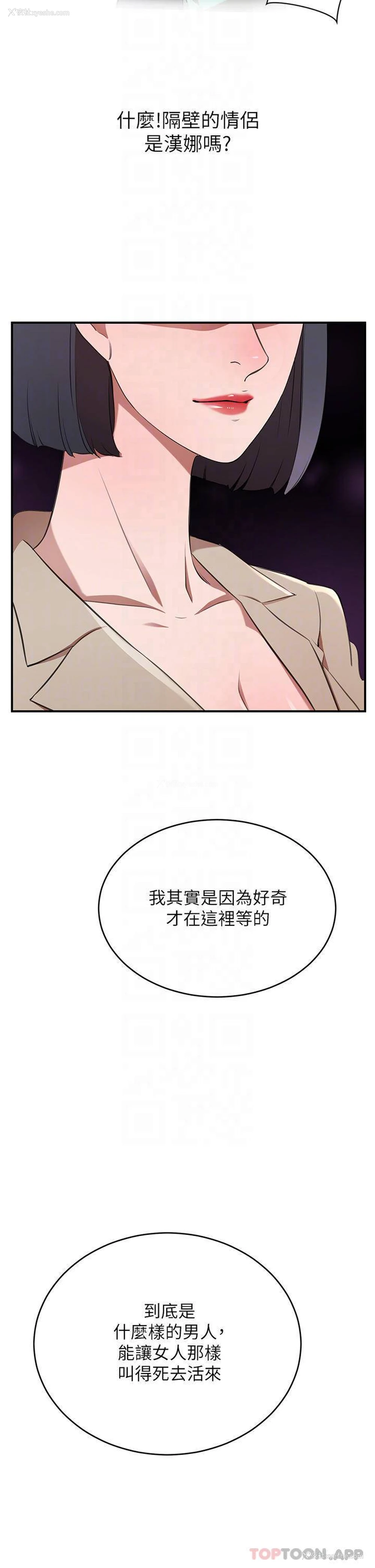 6P - 豪门人妻