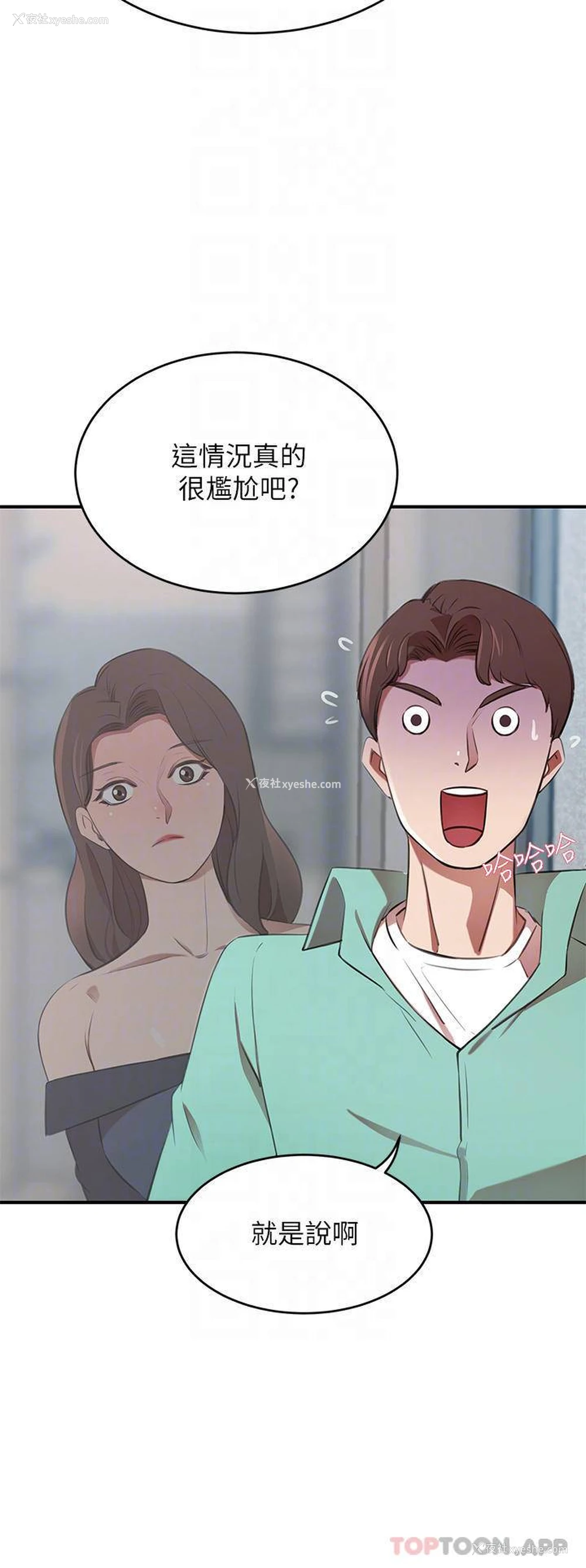 8P - 豪门人妻