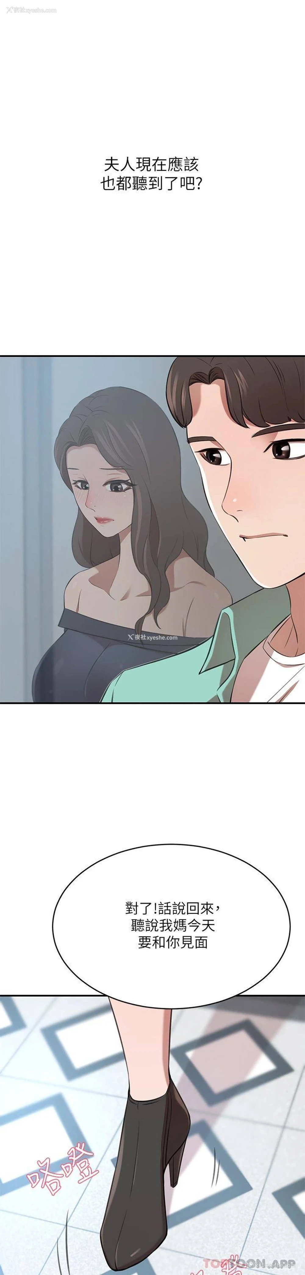 9P - 豪门人妻