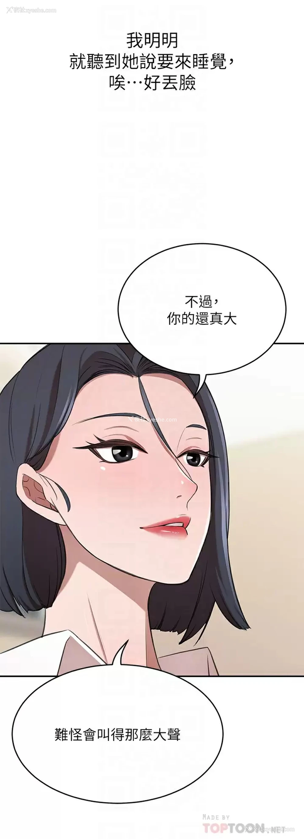 12P - 豪门人妻