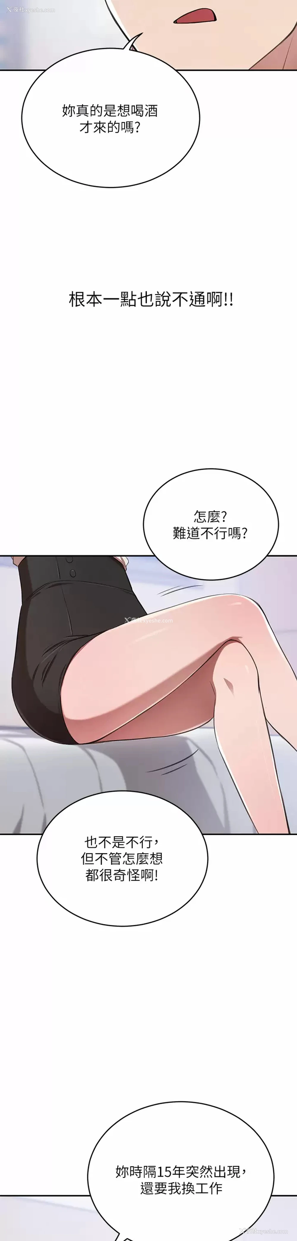 17P - 豪门人妻