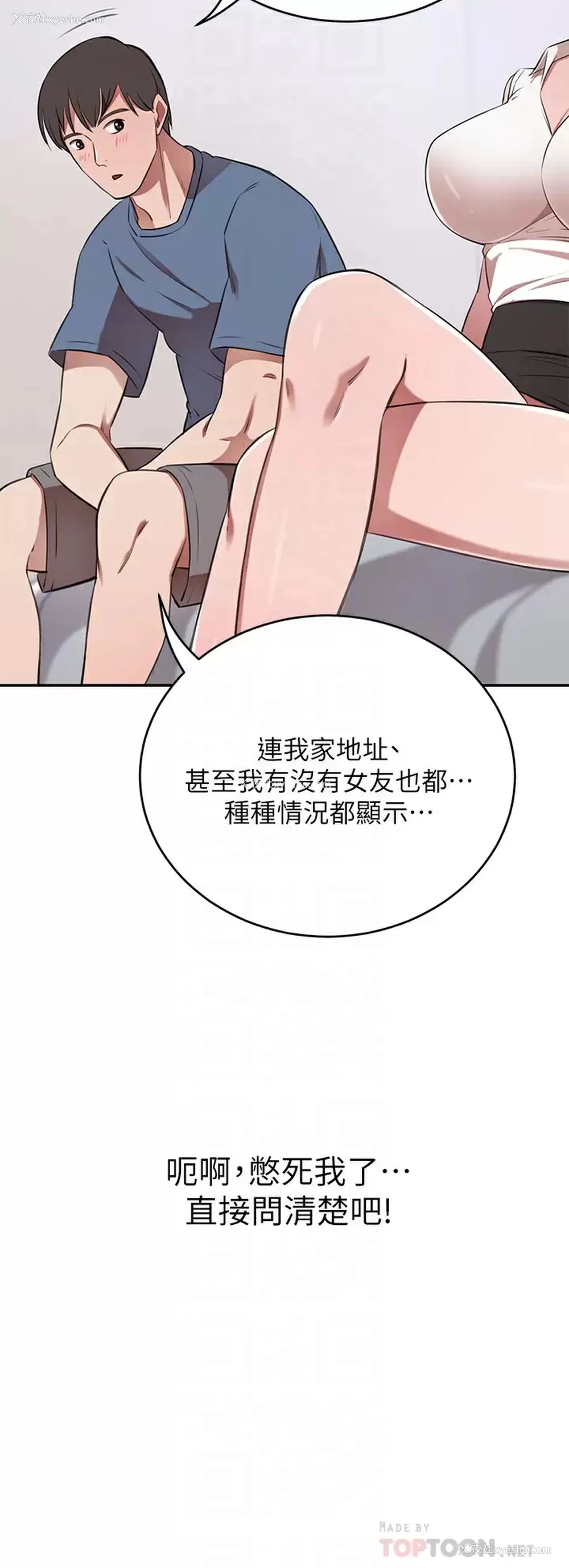 18P - 豪门人妻