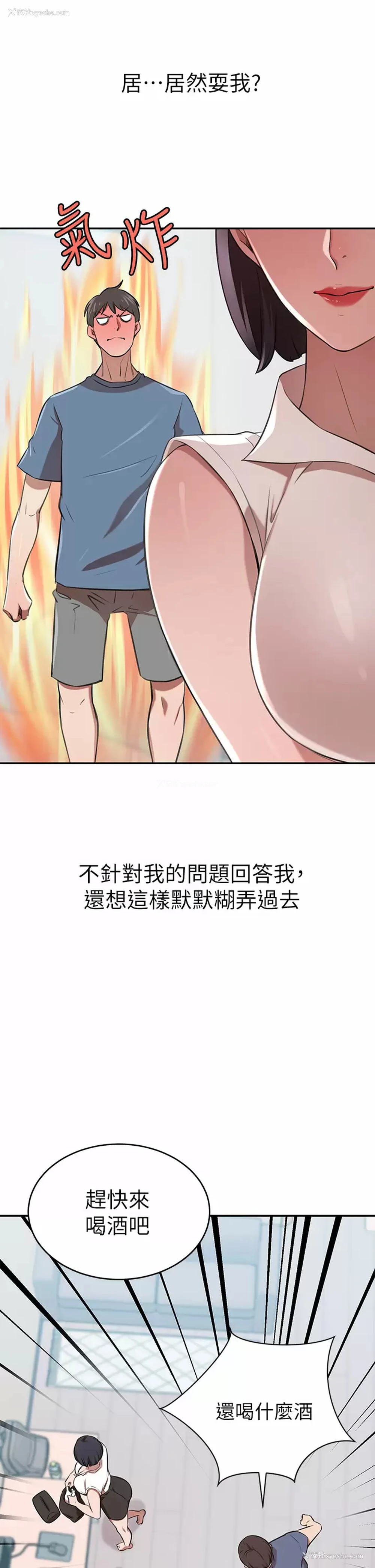 28P - 豪门人妻