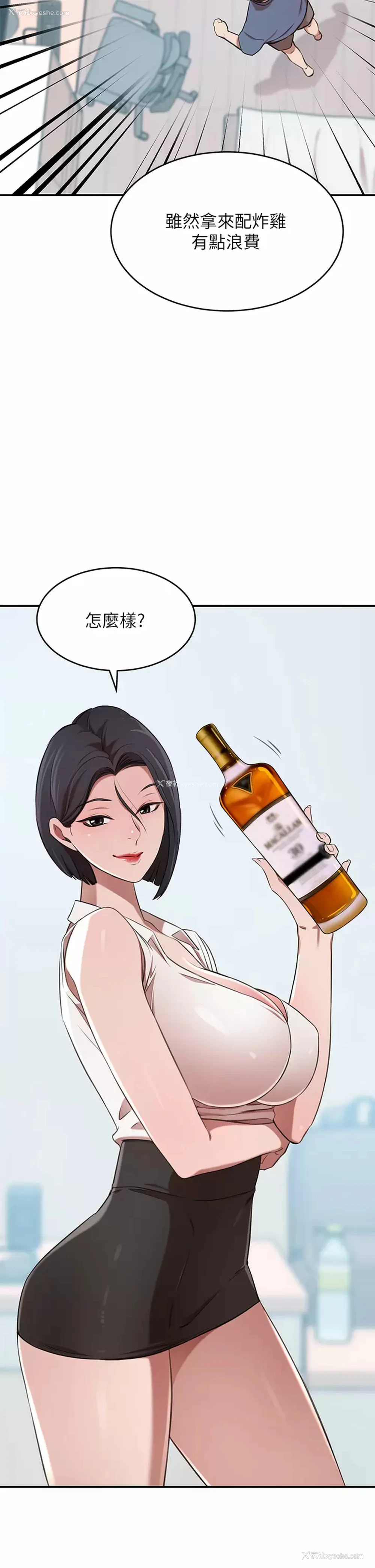 29P - 豪门人妻