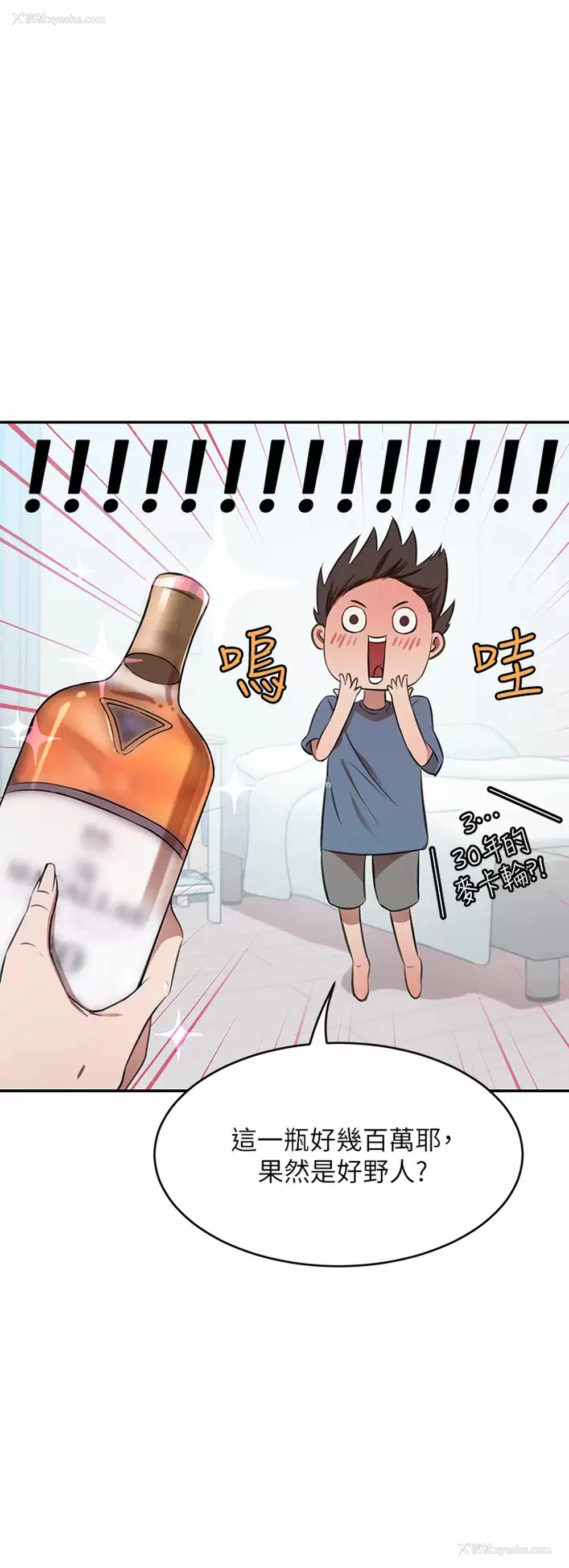 30P - 豪门人妻