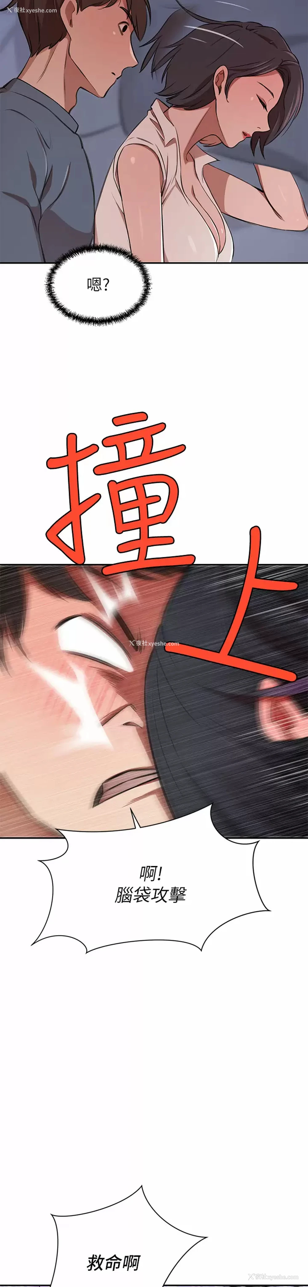 38P - 豪门人妻