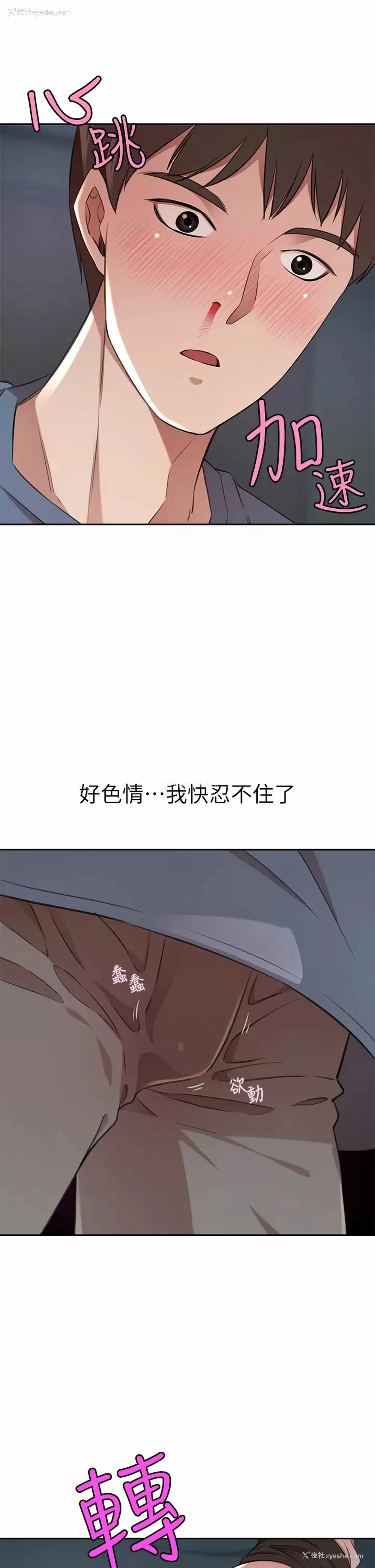 44P - 豪门人妻