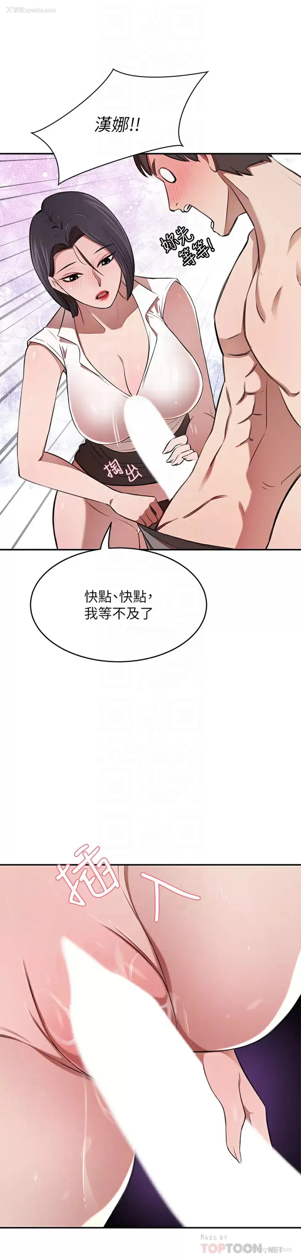 6P - 豪门人妻
