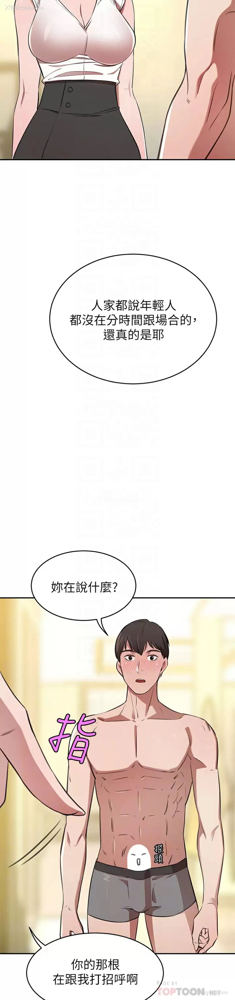 8P - 豪门人妻