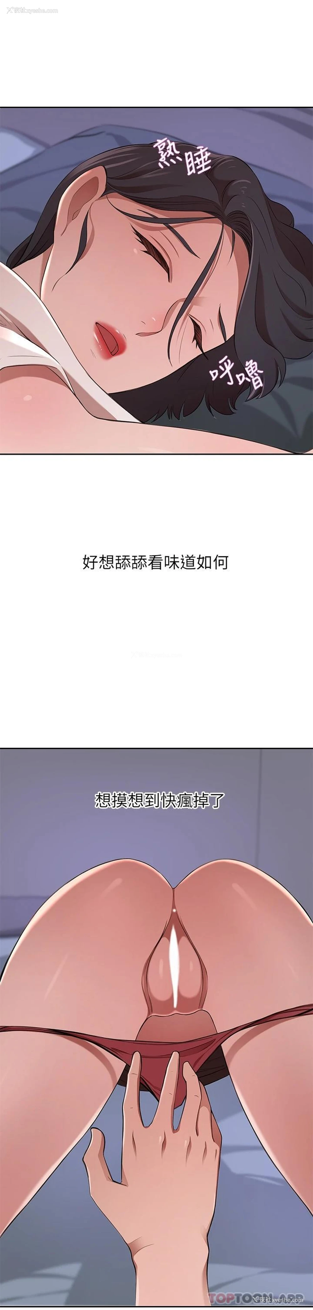 24P - 豪门人妻