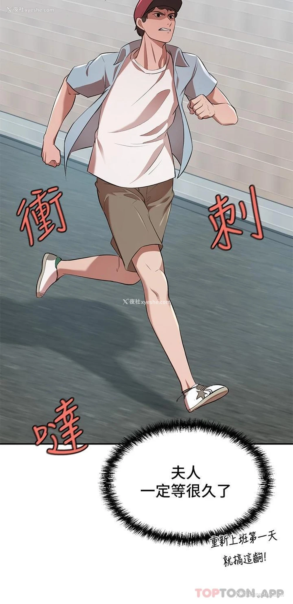 38P - 豪门人妻