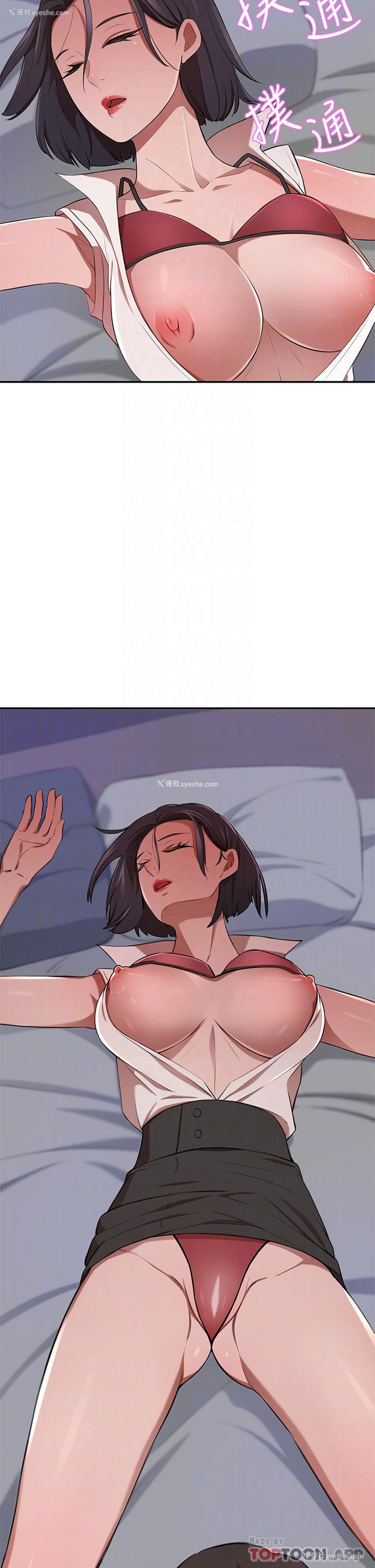8P - 豪门人妻