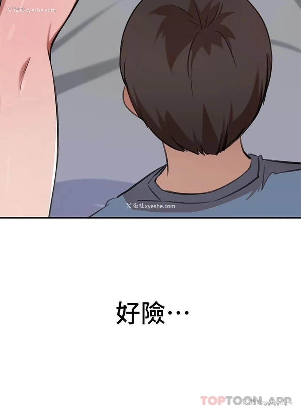 9P - 豪门人妻