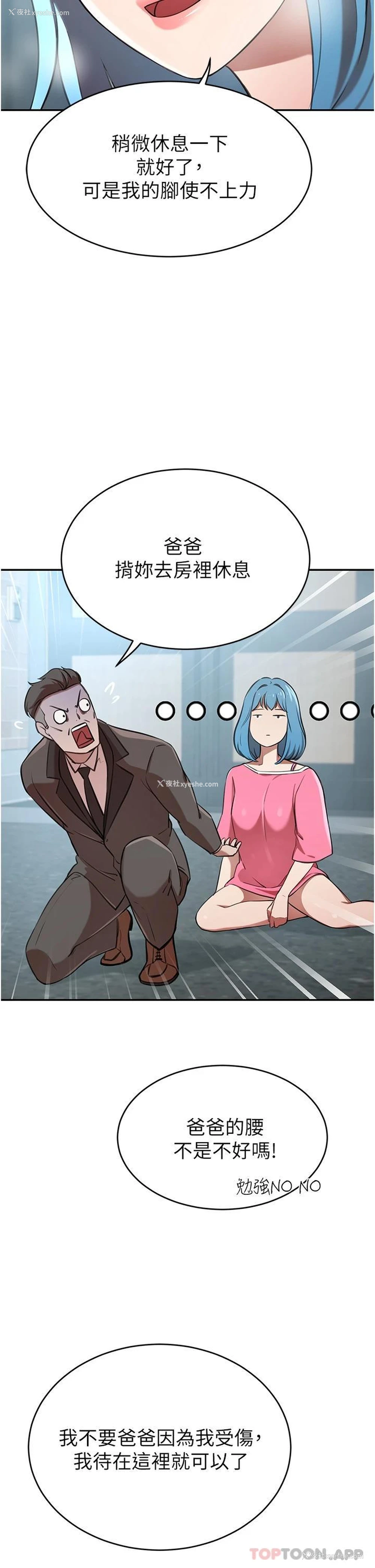 11P - 豪门人妻