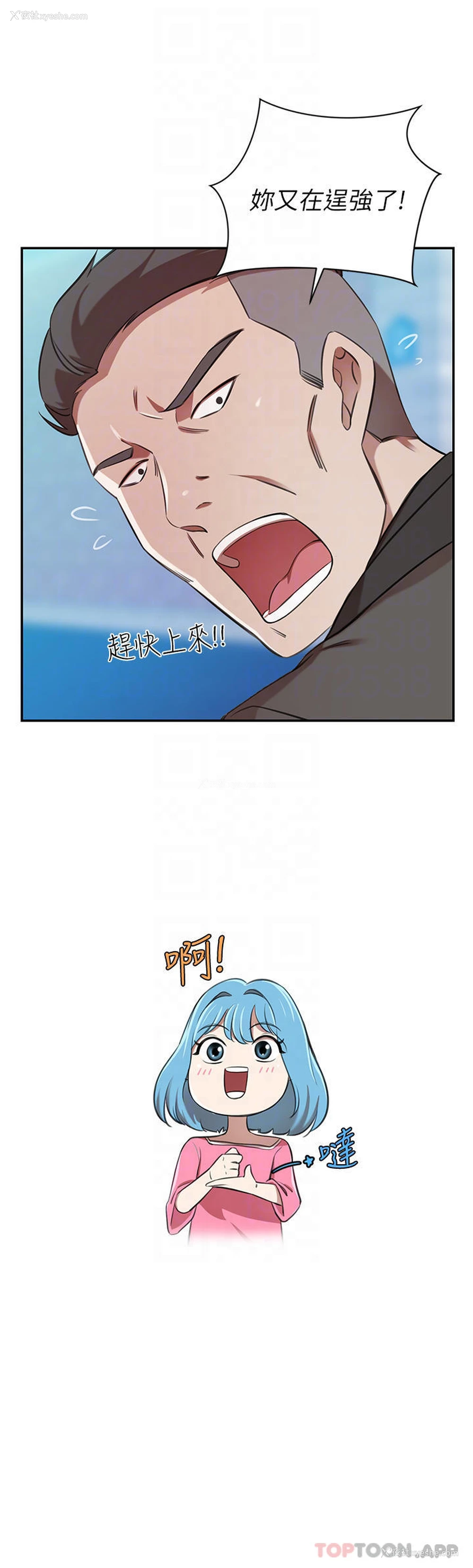12P - 豪门人妻