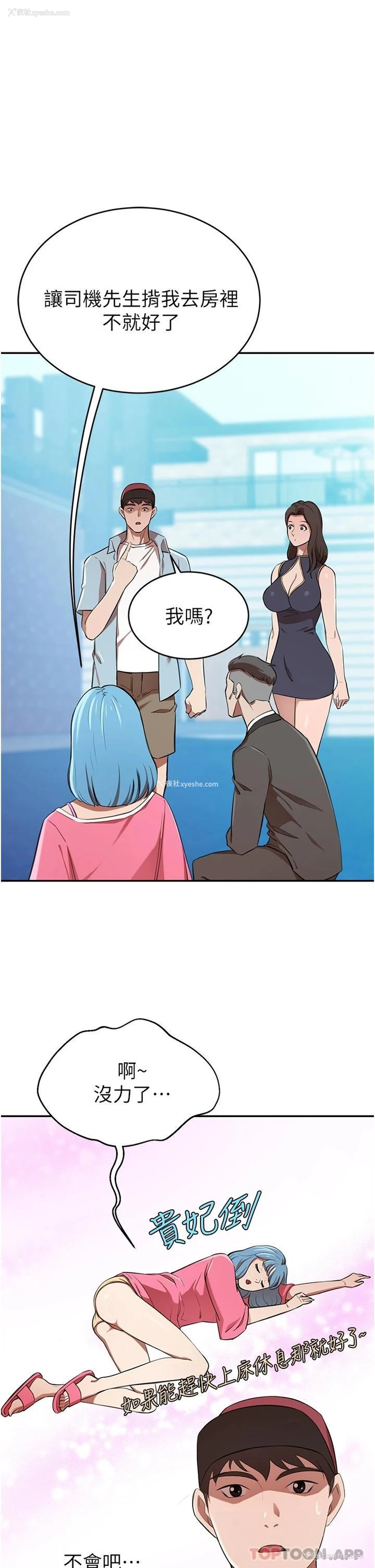 13P - 豪门人妻