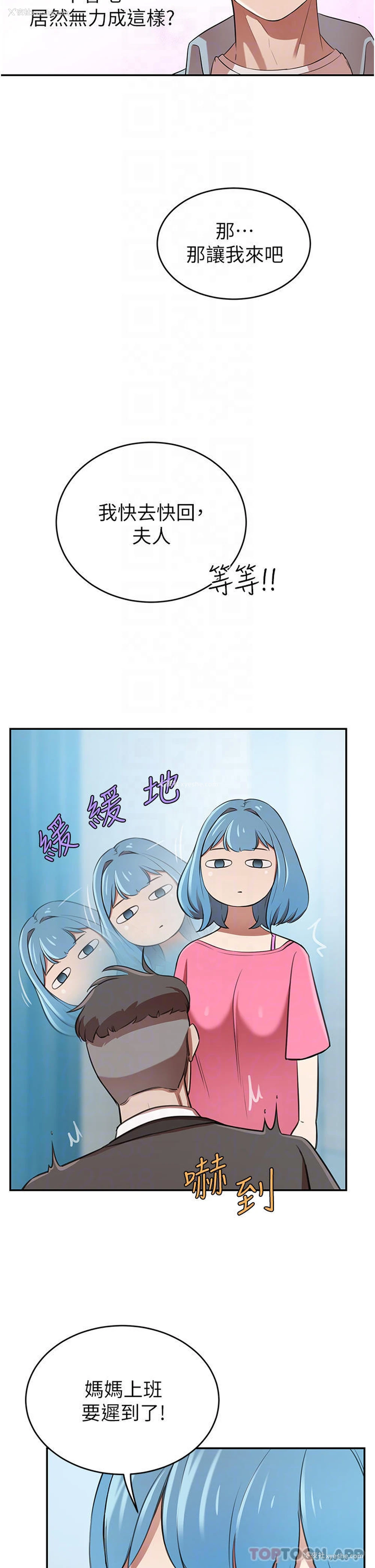 14P - 豪门人妻