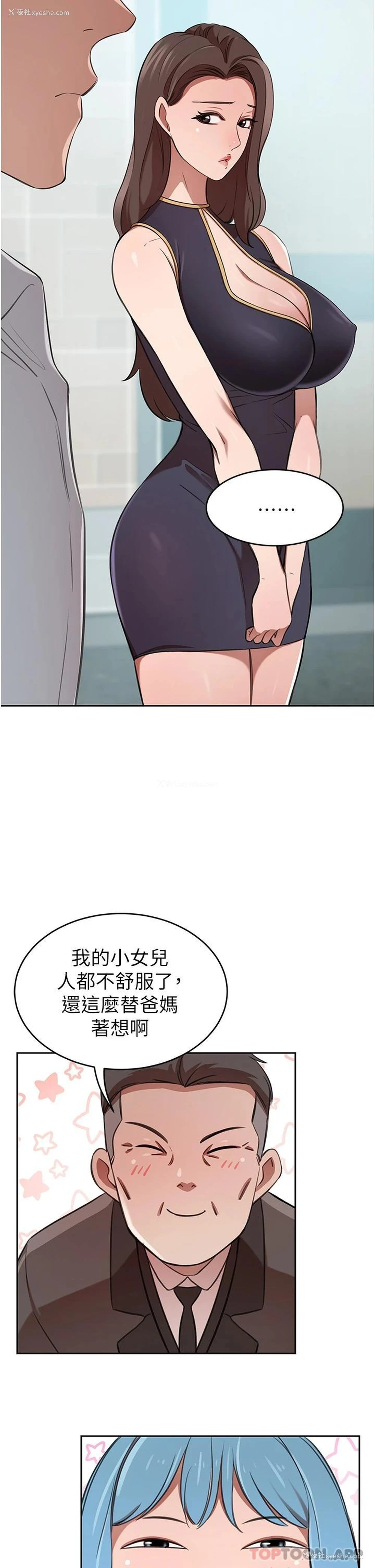17P - 豪门人妻