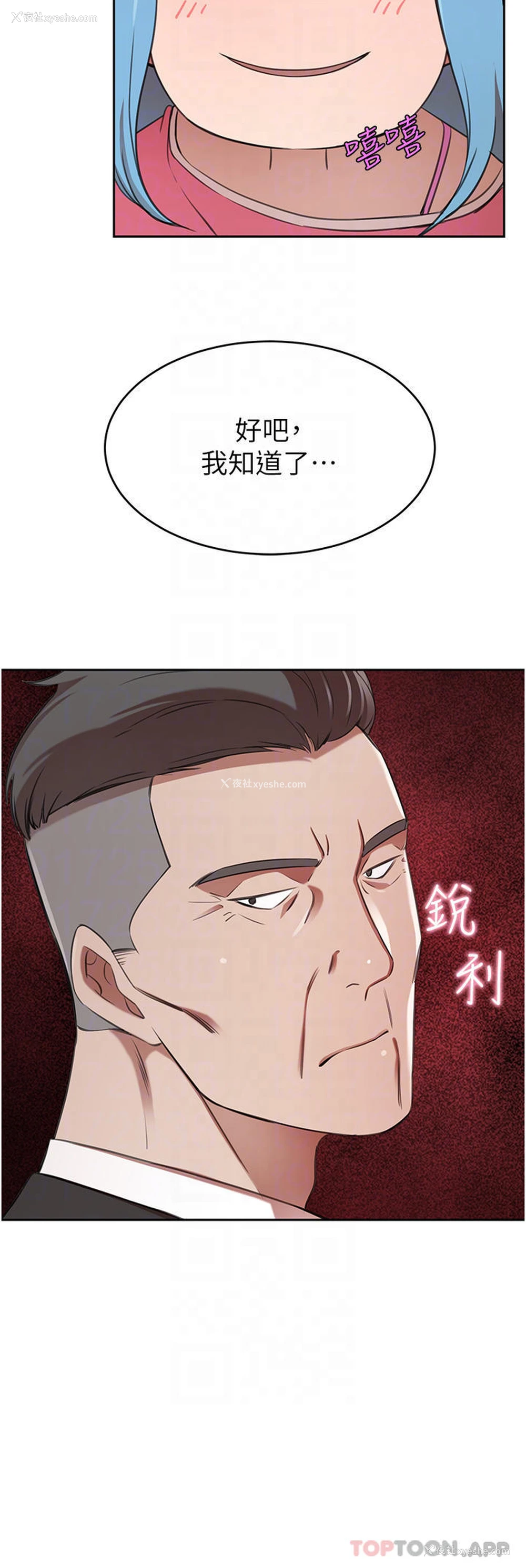 18P - 豪门人妻
