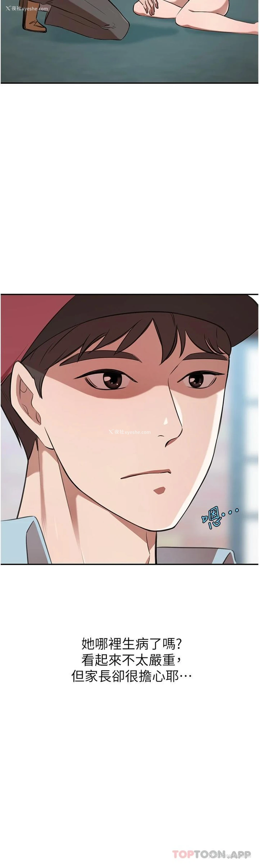 21P - 豪门人妻