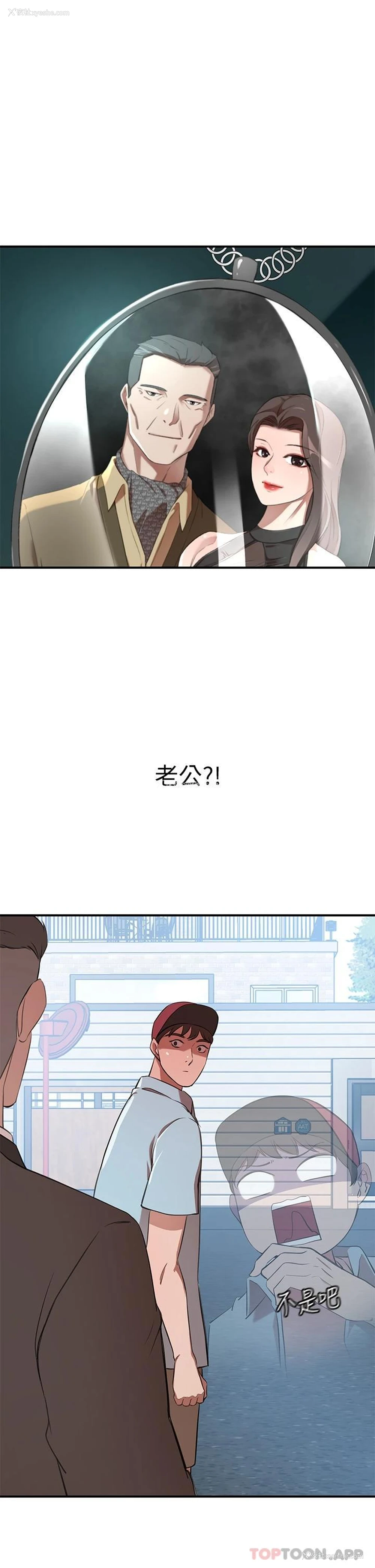 2P - 豪门人妻