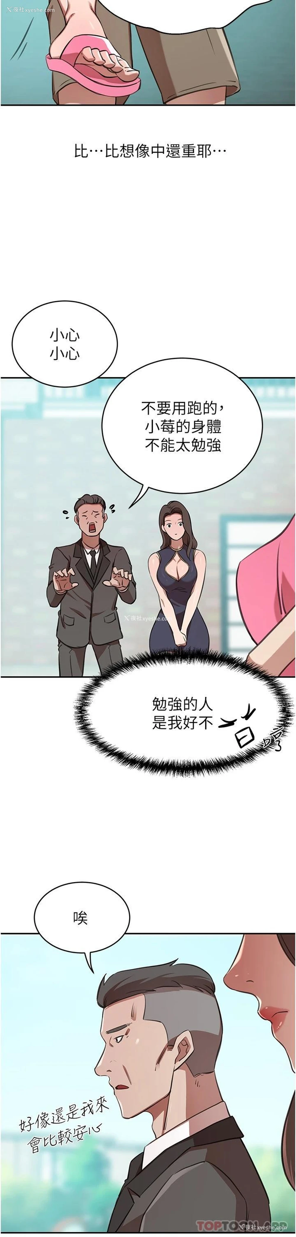 23P - 豪门人妻