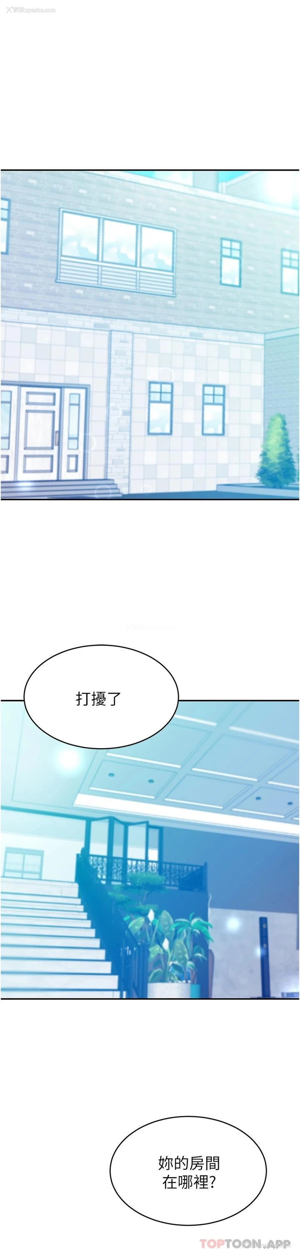 25P - 豪门人妻