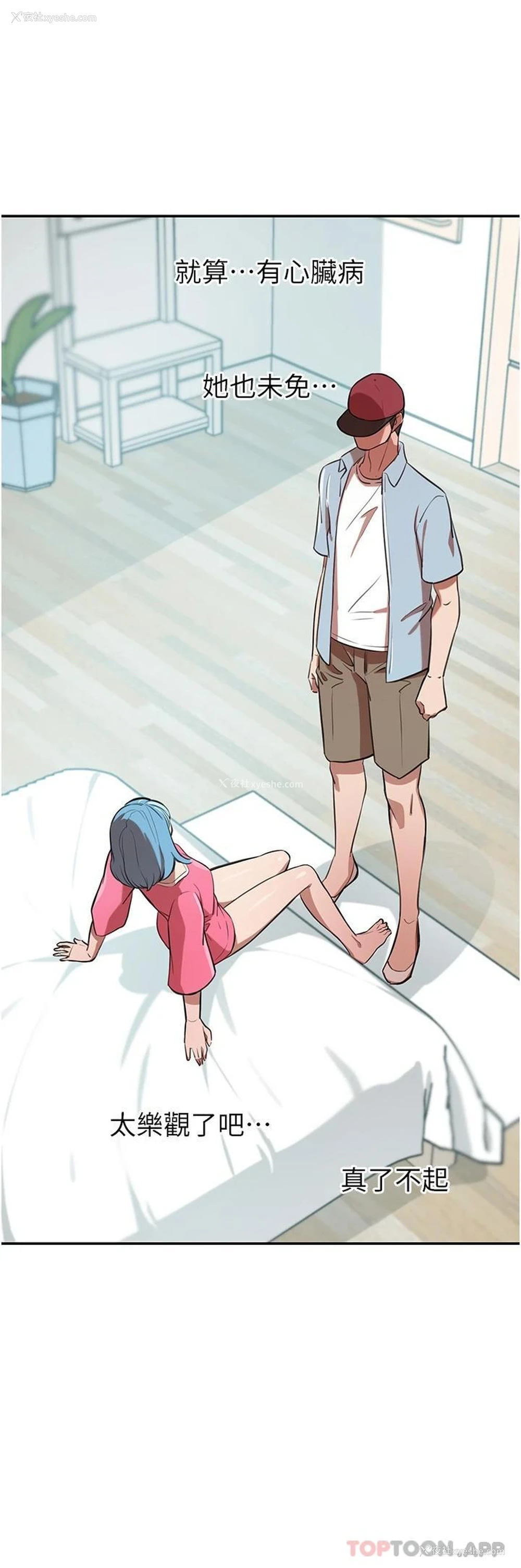 37P - 豪门人妻