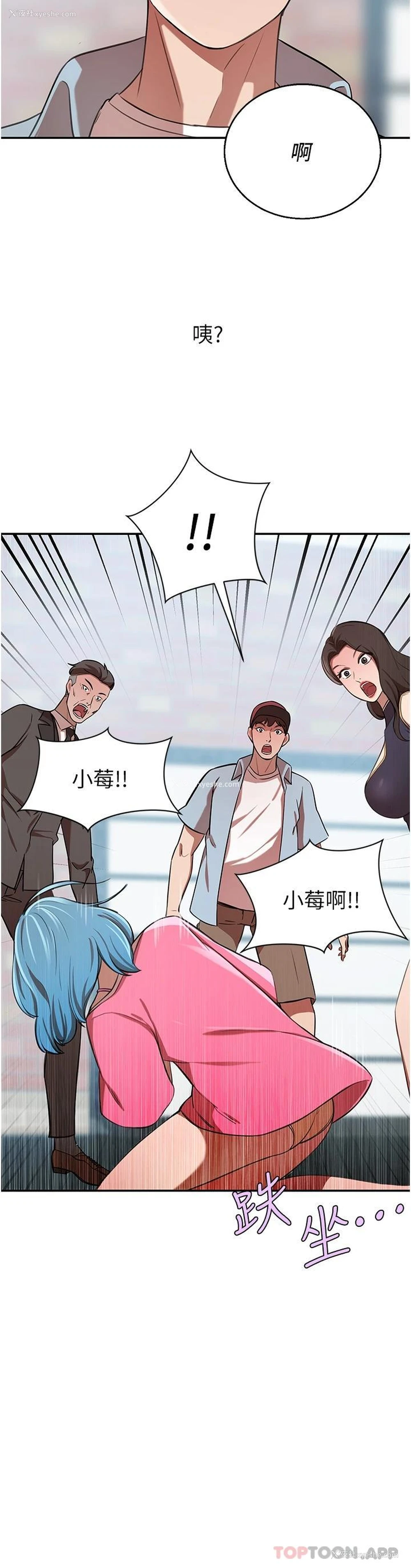 9P - 豪门人妻