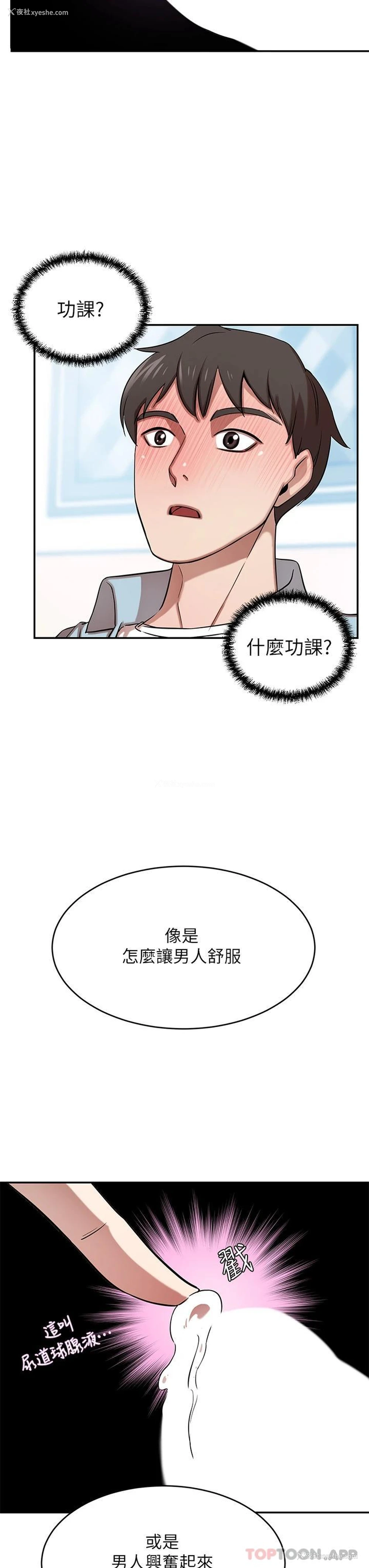 11P - 豪门人妻