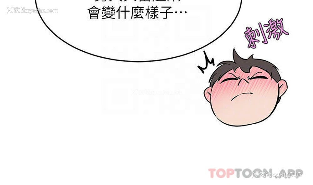 12P - 豪门人妻
