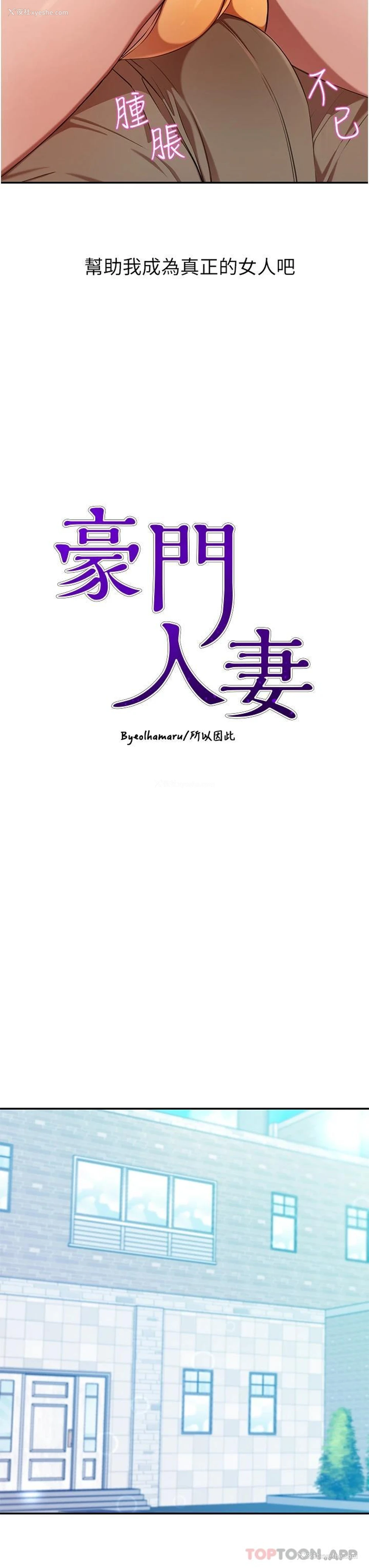 3P - 豪门人妻