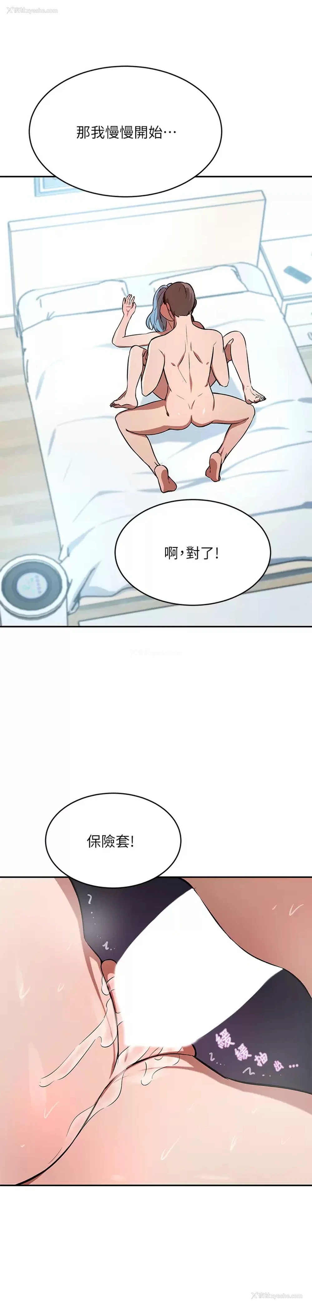 21P - 豪门人妻